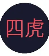 四虎影院